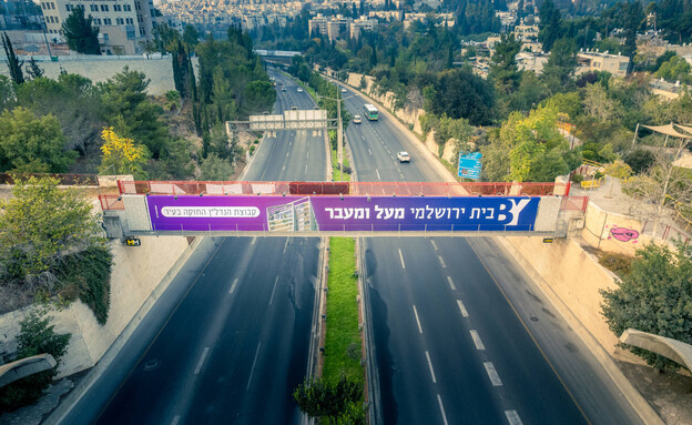 בית ירושלמי (צילום: שחור לבן)