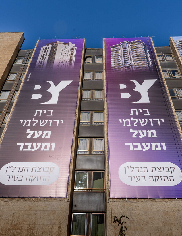 Copy of בית ירושלמי