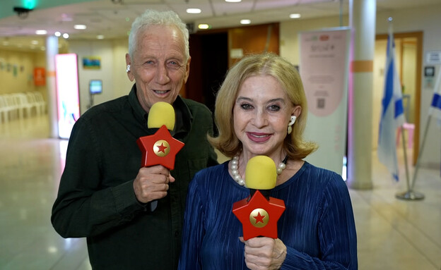 סנדרה שדה ומוני מושונוב 