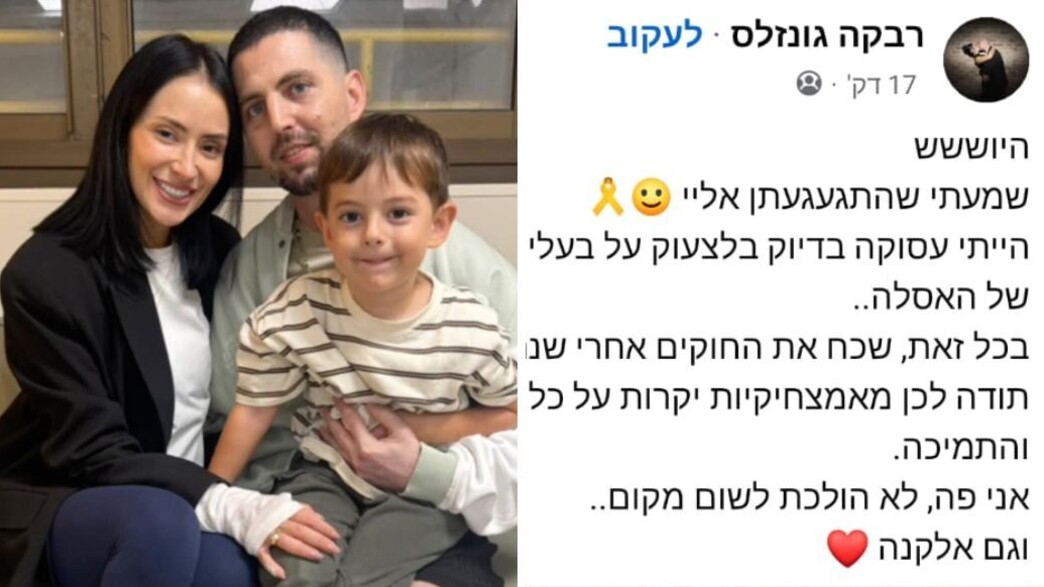 פוסט של רבקה גונזלס בקבוצת מאמאצחיק פוסט של רבקה גונזלס בקבוצת מאמאצחיק