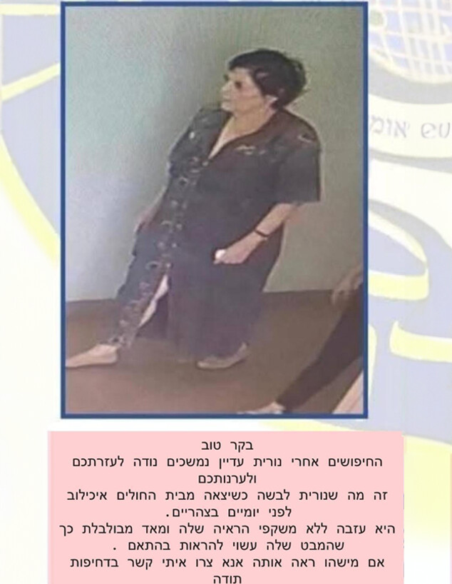 נורית יערי