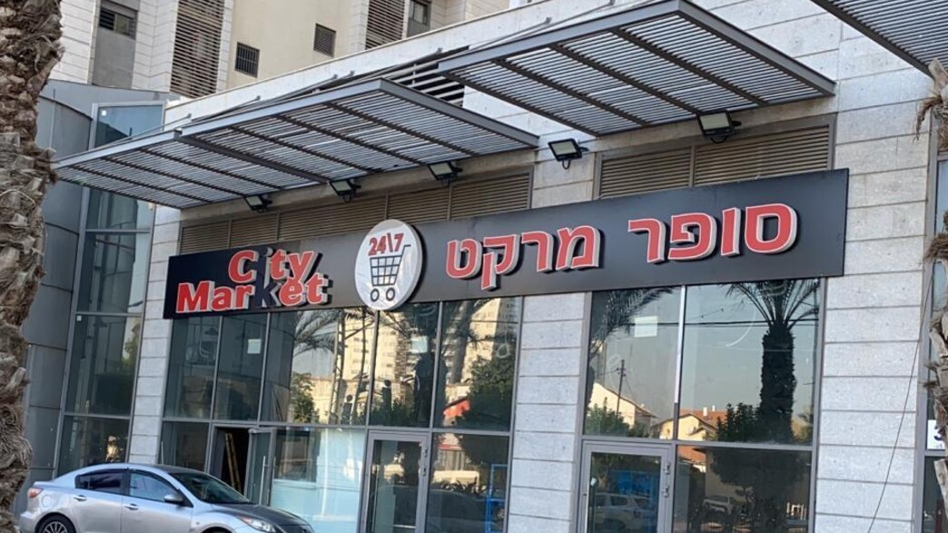 הסופר ברחובות הסופר ברחובות