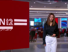 08miv_vtr2_n20251029_v1 (צילום: חדשות)