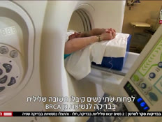 20cancer_vtr2_n20251029_v1 (צילום: חדשות)