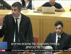 20hok_vtr2_n20251029_v1 (צילום: חדשות)