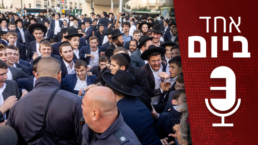 אחד ביום - 30.10.2025 אחד ביום - 30.10.2025