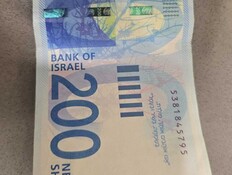 שטר של 200 שקלים 