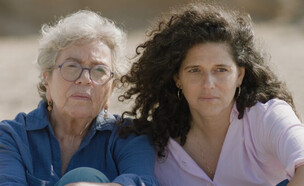 נועה קולר, תיקי דיין, "מקום שמח" (צילום: כאן 11)