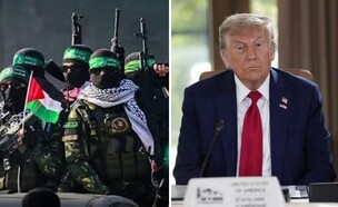 טראמפ חמאס (צילום: AP)