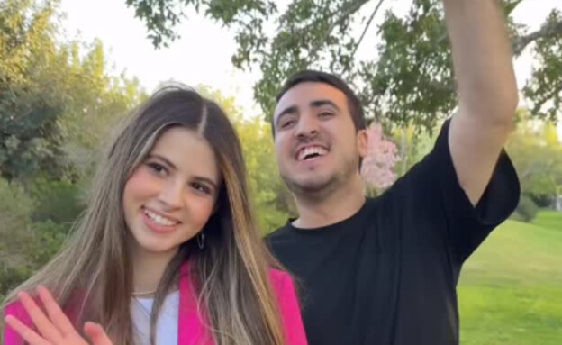 נויה ויואב גבאי