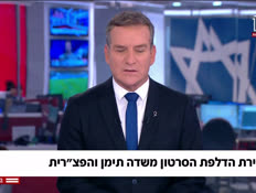 20pazarit_vtr2_n20251030_v1 (צילום: חדשות)