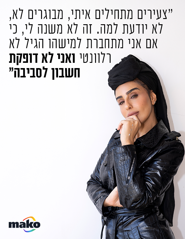 נרקיס