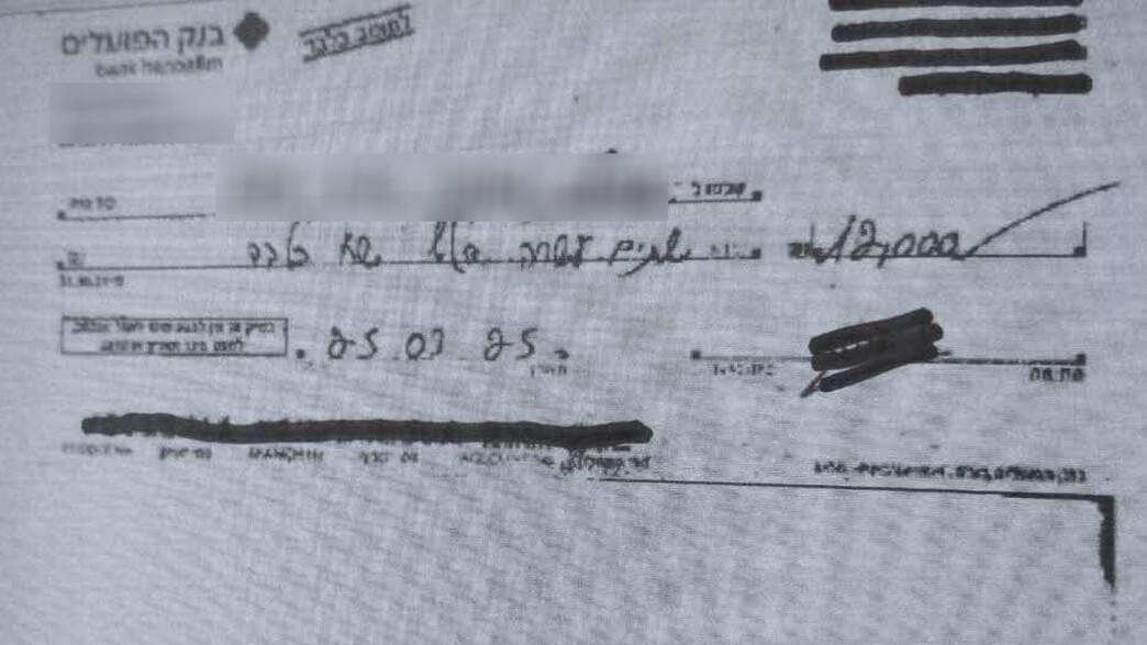 צ'ק של בנק הפועלים שזויף צ'ק של בנק הפועלים שזויף