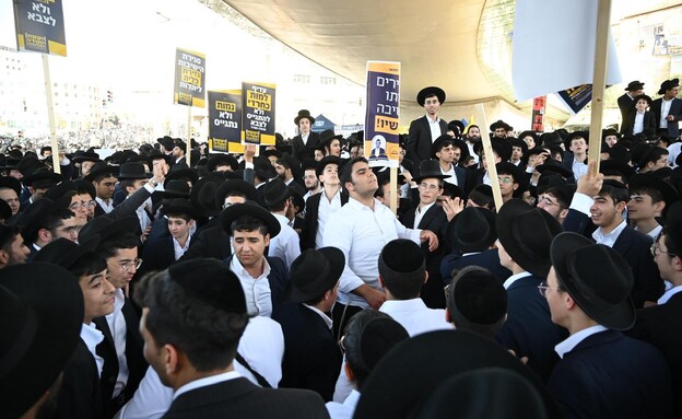 הפגנת החרדים בירושלים