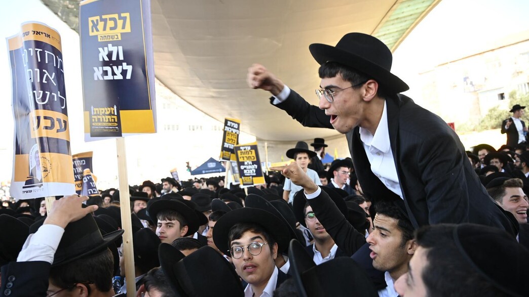 הפגנת החרדים בירושלים