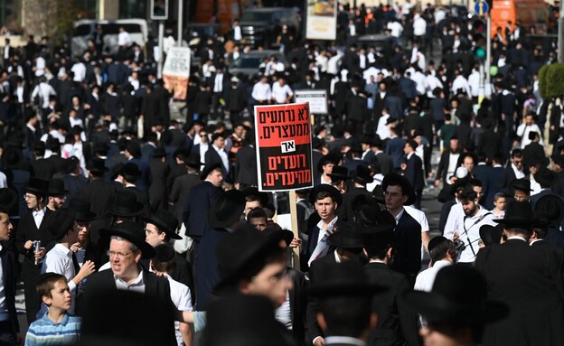 הפגנת החרדים בירושלים (צילום: יואב דודקביץ', TPS)