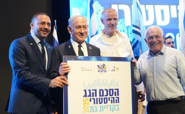 חיים כץ, ינקי קווינט, בנימין נתניהו, כפיר סוויסה חיים כץ, ינקי קווינט, בנימין נתניהו, כפיר סוויסה