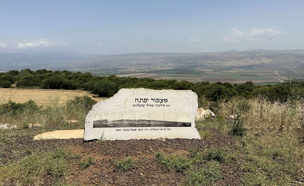 תצפית מצפור יפתח תצפית מצפור יפתח