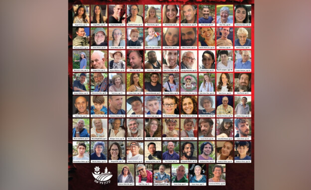 חטופי קיבוץ ניר עוז (צילום: דוברות קיבוץ ניר עוז)