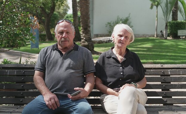 הרולד ואבלין ואלך - נעקצו ע"י שחר גורדון