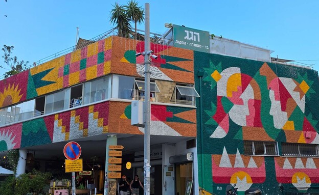 בניין סירקין 2