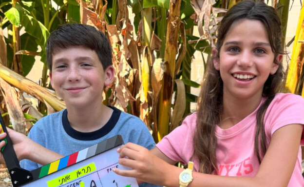 תראו אותי כאן חינוכית