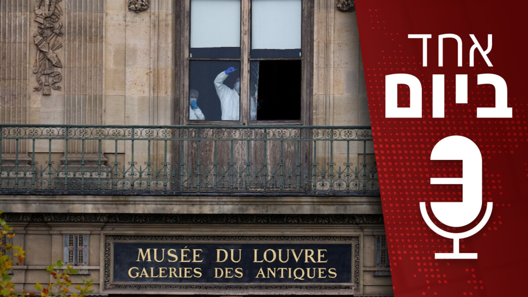 אחד ביום - 2.11.2025