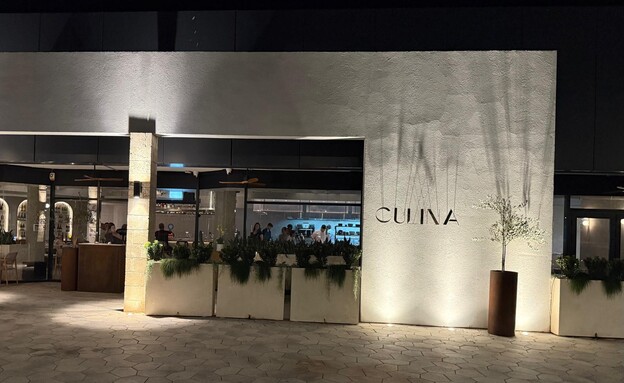 קולינה מבחוץ קולינה מבחוץ