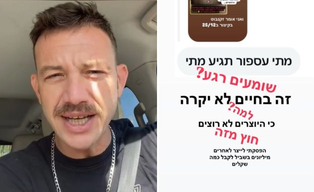 עוז זהבי והפוסט באינסטגרם (צילום: Instagram)