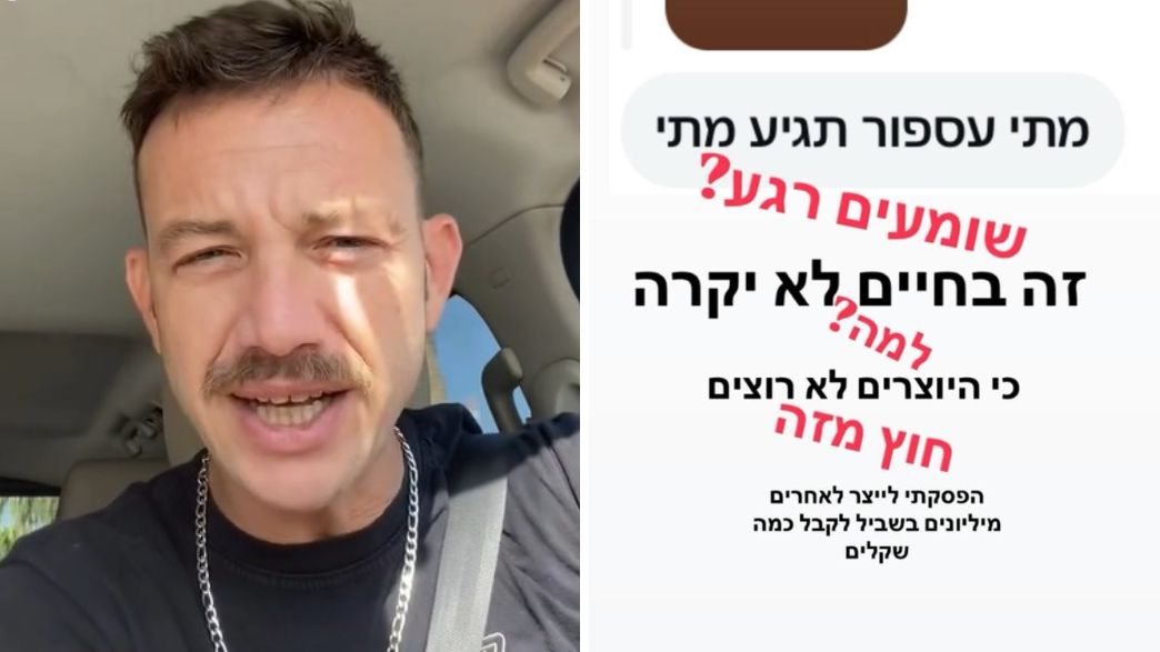עוז זהבי והפוסט באינסטגרם
