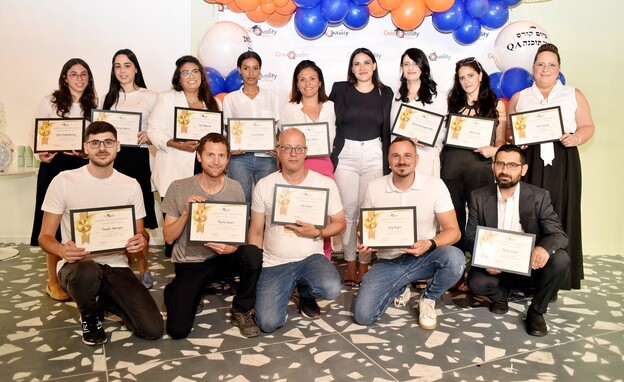 סיום קורסים, Good Quality