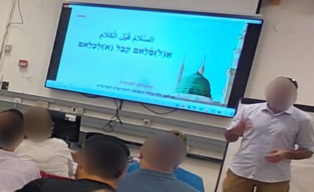 האולפן לערבית (צילום: באדיבות המצולם)