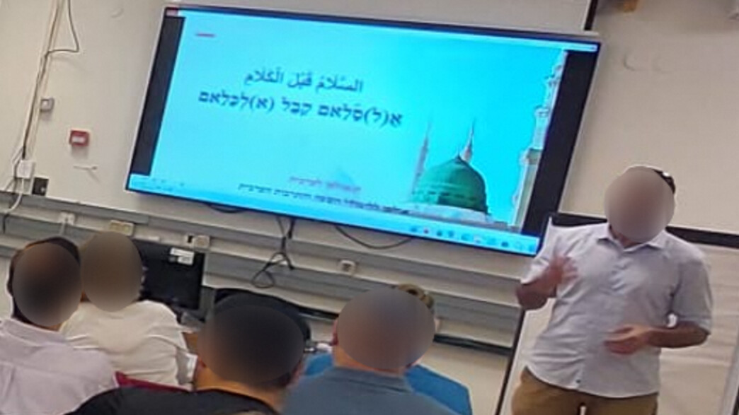 האולפן לערבית