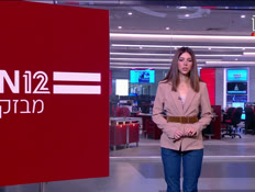 08miv_vtr2_n20251103_v1 (צילום: חדשות)