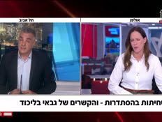 20histadrutparasha_vtr2_n20251103_v1 (צילום: חדשות)