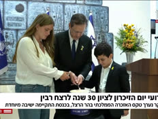 20rabin_vtr2_n20251103_v1 (צילום: חדשות)