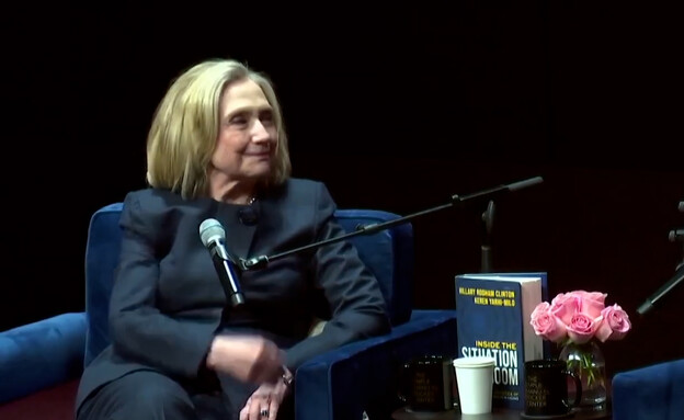 הילרי קלינטון