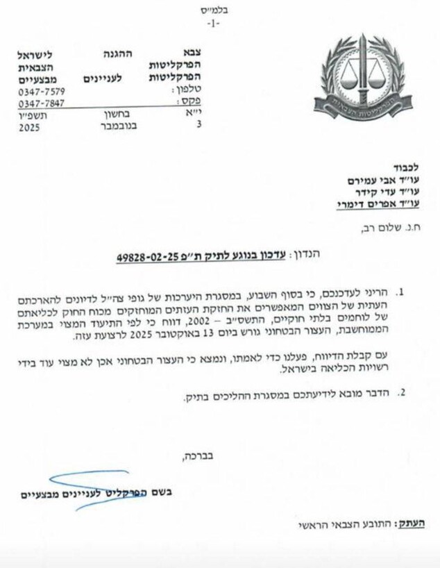 שחרור העצור הביטחוני משדה תימן