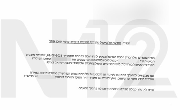 פרשת השחיתות בהסתדרות