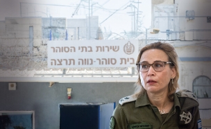 הפצ"רית לשעבר יפעת תומר ירושלמי (צילום: אבשלום ששוני, אורן בן חקון, פלאש 90)