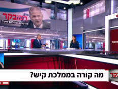 20hamebaker_vtr2_n20251104_v1 (צילום: חדשות)