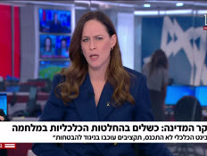 20mevekar_vtr2_n20251104_v1 (צילום: חדשות)