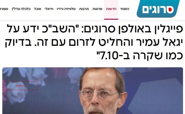 תיאוריות קונספירציה סביב רצח רבין