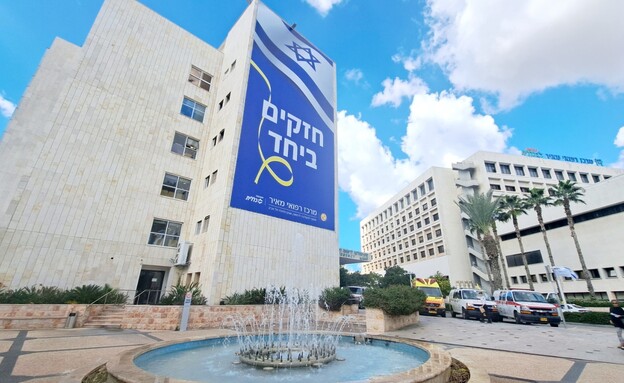 מרכז רפואי מאיר