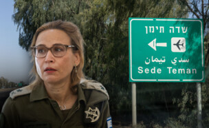 הפצ"רית לשעבר יפעת תומר ירושלמי (צילום: אורן בן חקון, יוסי אלוני, פלאש 90)