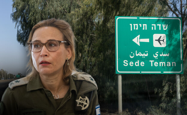 הפצ"רית לשעבר יפעת תומר ירושלמי