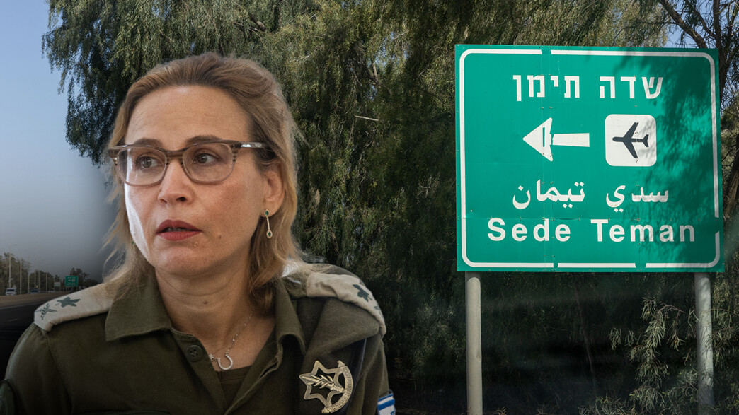 הפצ"רית לשעבר יפעת תומר ירושלמי