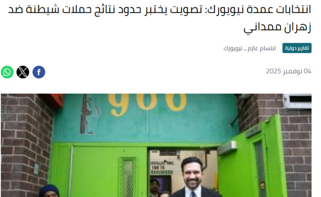 זוהראן ממדאני