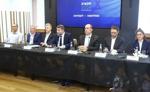 בכירי משרד האוצר מציגים את עקרונות תקציב 2026 בכירי משרד האוצר מציגים את עקרונות תקציב 2026
