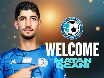 (באדיבות עירוני טבריה)